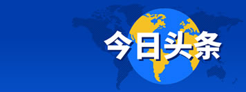 行业新闻